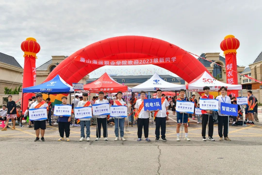 唐山海运职业学院图片